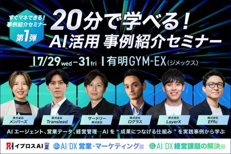 「AI活用のPoC止まり」に悩む企業へ。AI活用支援企業6