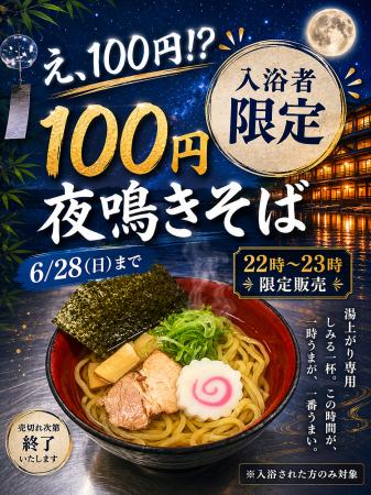 風呂のあと、100円の一杯。別府・ひょうたん温泉が「