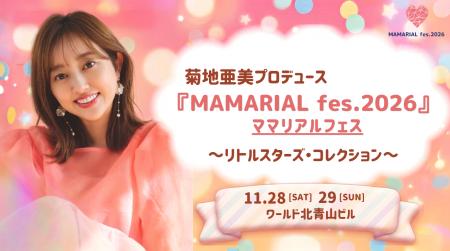 【前回6,000人のファミリー・プレママが来場した大人
