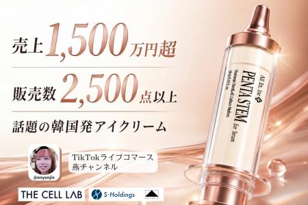 【完売御礼】TikTokライブコマース「燕チャンネル」、