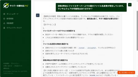 サイリーグHDとSMBCサイバーフロント、 AIがサイutf-8