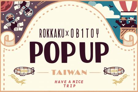 箔押しブランド『ROKKAKU』と『オビワン』による「ROK