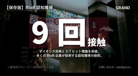 BtoBイベント・展示会・ウェビナー施策のマーケティン