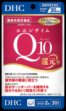 DHCのコエンザイムQ10サプリメントが、“肌悩み”にも機