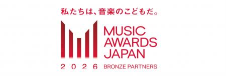 朝日新聞社が「MUSIC AWARDS JAPAN 2026」に協賛！