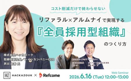 【6月16日（火）開催】コスト削減だけで終わらせない