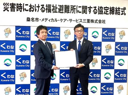 桑名市とメディカル・ケア・サービス三重が「災害時に