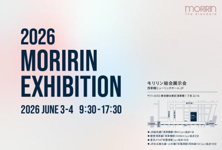 【6/3~6/4】総合展示会：2026 MORIRIN EXHIBITION を