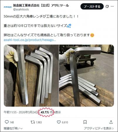 「デカすぎる！」燕市にある老舗工具メーカーの技術が