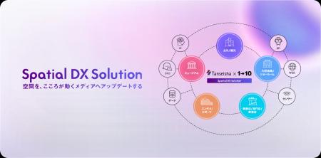 丹青社、空間を体験メディアに進化させる取り組utf-8