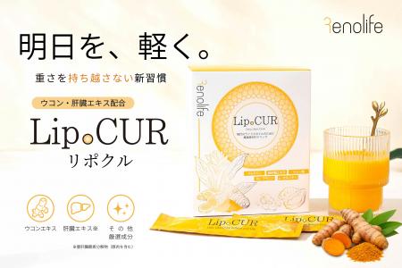 “明日を軽く。”外食・会食が多い現代人に向けたutf-8