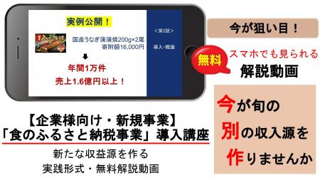 すでに数社での実績あり！今月の講座開講を記念utf-8