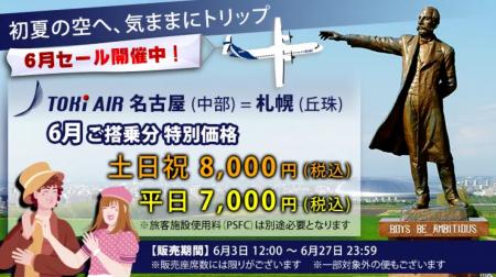 初夏の空へ、気ままにトリップ