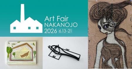アートファン50万人が訪れるアートのまち中之条で、作