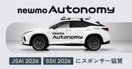 newmoの自動運転チーム“newmo Autonomy”、「JSAI 2026