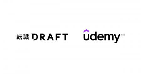 リブセンス「転職ドラフト」がUdemyと連携し、キャリ