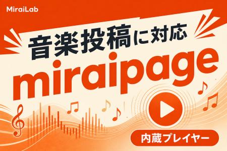 漫画投稿（β）と Instagram 漫画風デザインに対応新型