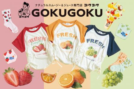 「Lovetoxic（ラブトキシック）」と、ナチュラルスム