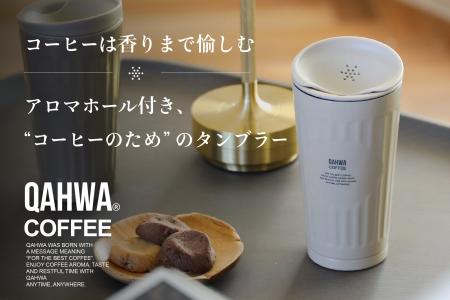 【コーヒーは“香り”まで愉しむ】アロマホール付き、“