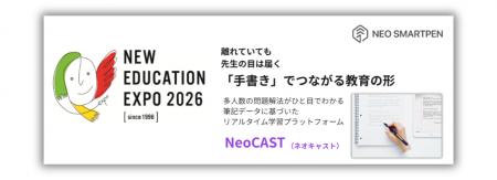 思考のプロセスが見える！手元の筆記をリアルタイム把