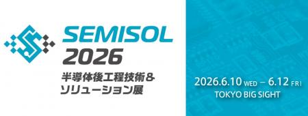 【創業70年、ワクワクを生み出す製造業 きもと】「SEM