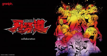 アニメ『刃牙道』との初となるコラボレーションutf-8