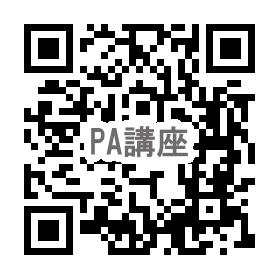 ひこうき雲PA講座 受講生募集中!!️