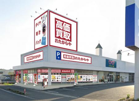 高価買取 おたからや、2026年6月8日に直営店5店舗を新