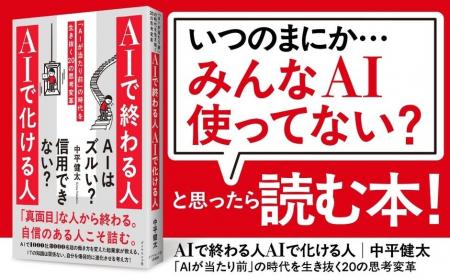 累計24億円調達のAIスタートアップ、ガラパゴス代表取