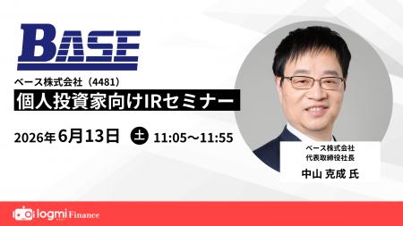 【東証プライム4481】ベース、社長が直接語る“成長戦