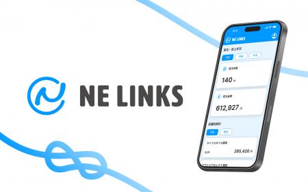 NE、EC事業者向けスマートフォンアプリ「NE LINKS」β