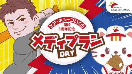 6月11日（木）薬局・介護施設運営会社 代表取締役によ