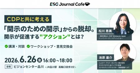 シェルパ・アンド・カンパニー、会員限定の特別イベン