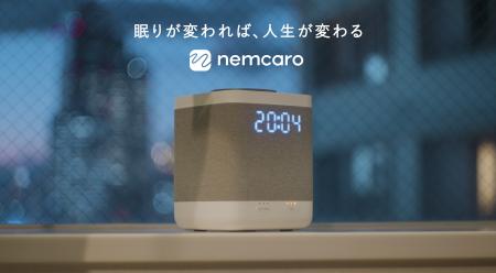看護師の休息を、音と香りでサポート。睡眠環境を整え