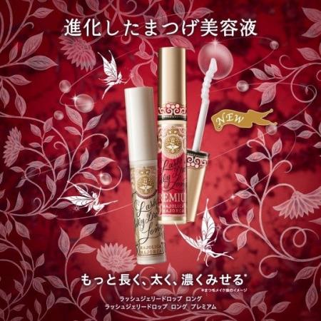 マジョリカ マジョルカのまつ毛美容液がリニューアル