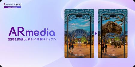 ワントゥーテン、丹青社と協業し、空間を体験メディア