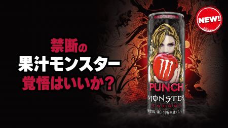 「覚悟はいいか？」果汁シリーズから新作が登場！リン