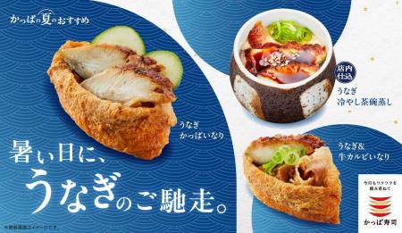 食べたくなる夏のスタミナ新提案！暑い日に、うなぎの