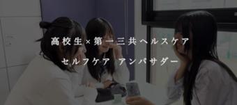 10代の歯周病リスクに専門家が警鐘 学校でもできるセ