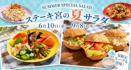 【新章】サラダバーの新たな楽しみ方。全粒粉ロールパ