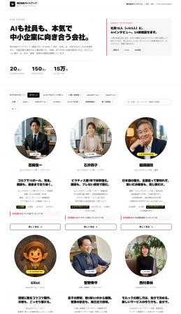 ライトアップ、社員一人ひとりを“対話できるAI”に変え