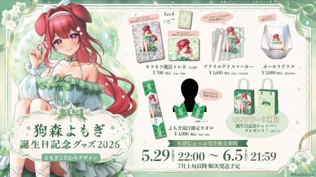 【会いに行けるアイドルVTuber】「らびぱれ!!」狗森よ