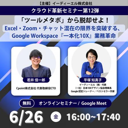 【Google 米国本社が認めた「平均年齢60歳」の老舗問 【Google 米国本社が認めた「平均年齢60歳」の老舗問