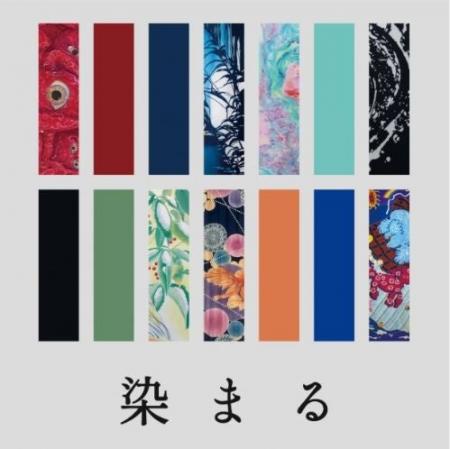 ［京都精華大学］テキスタイル専攻卒業生らによるグル