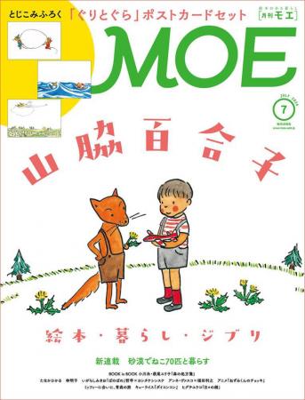 『ぐりとぐら』『いやいやえん』『そらいろのたね』世