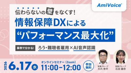 【オンラインセミナー】伝わらないの壁をなくす！情報