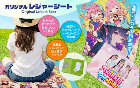 “映える”全面フルカラー対応のオリジナル「レジャーシ