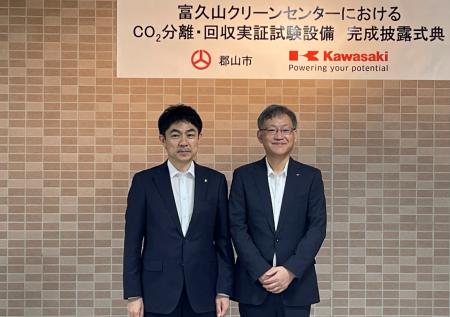 郡山市富久山クリーンセンターにおいて、当社初utf-8