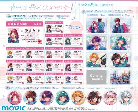 HoneyWorks～告白実行委員会～より、新シリーズ発表1
