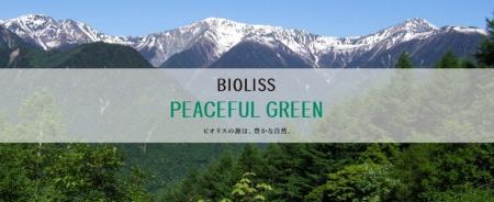 「BIOLISS PEACEFUL GREEN」プロジェクト※１第5回植樹